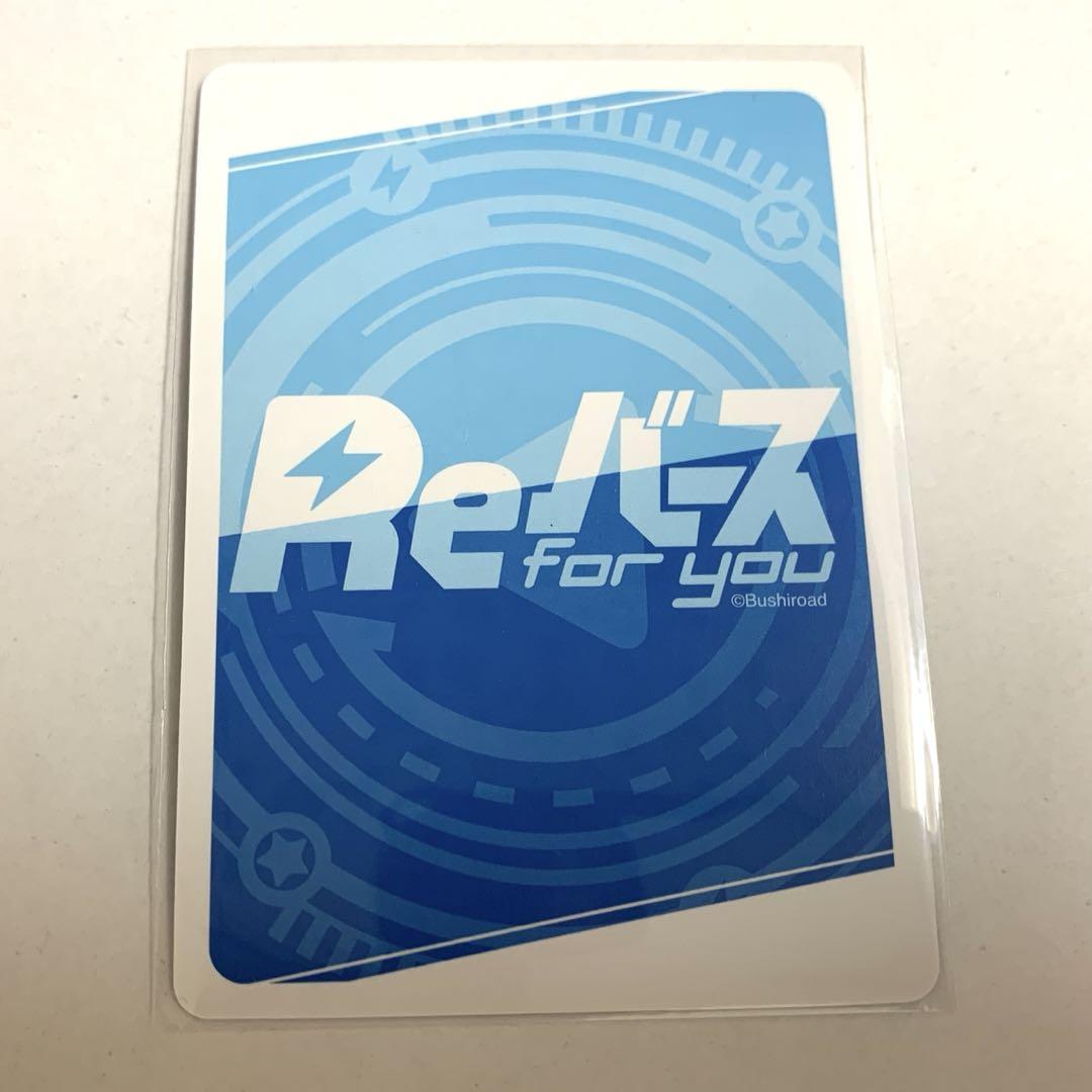 ルル PP Reバース バーンブレイバーン サイン
