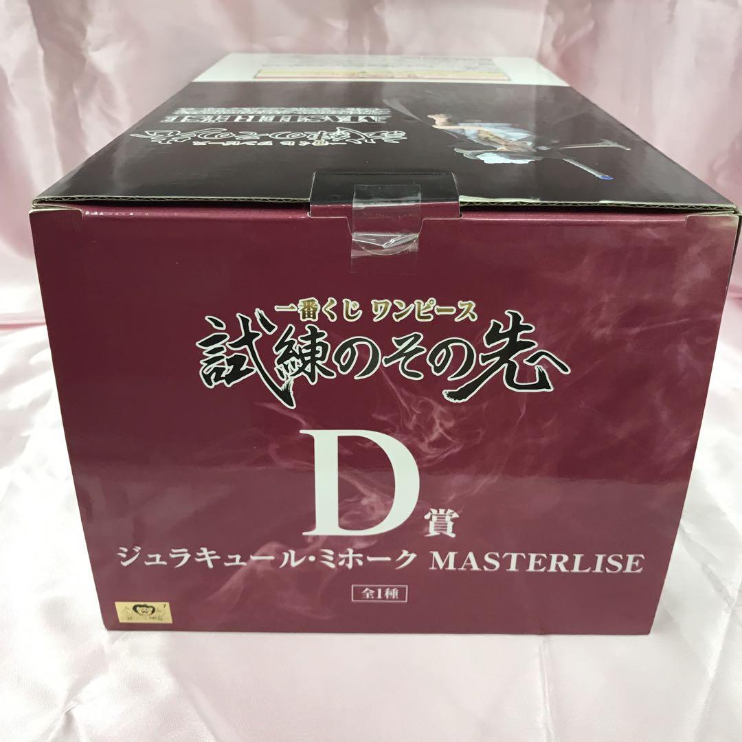 【送料無料】新品 一番くじ ワンピース 試練のその先へ B D賞 ゾロ ミホーク