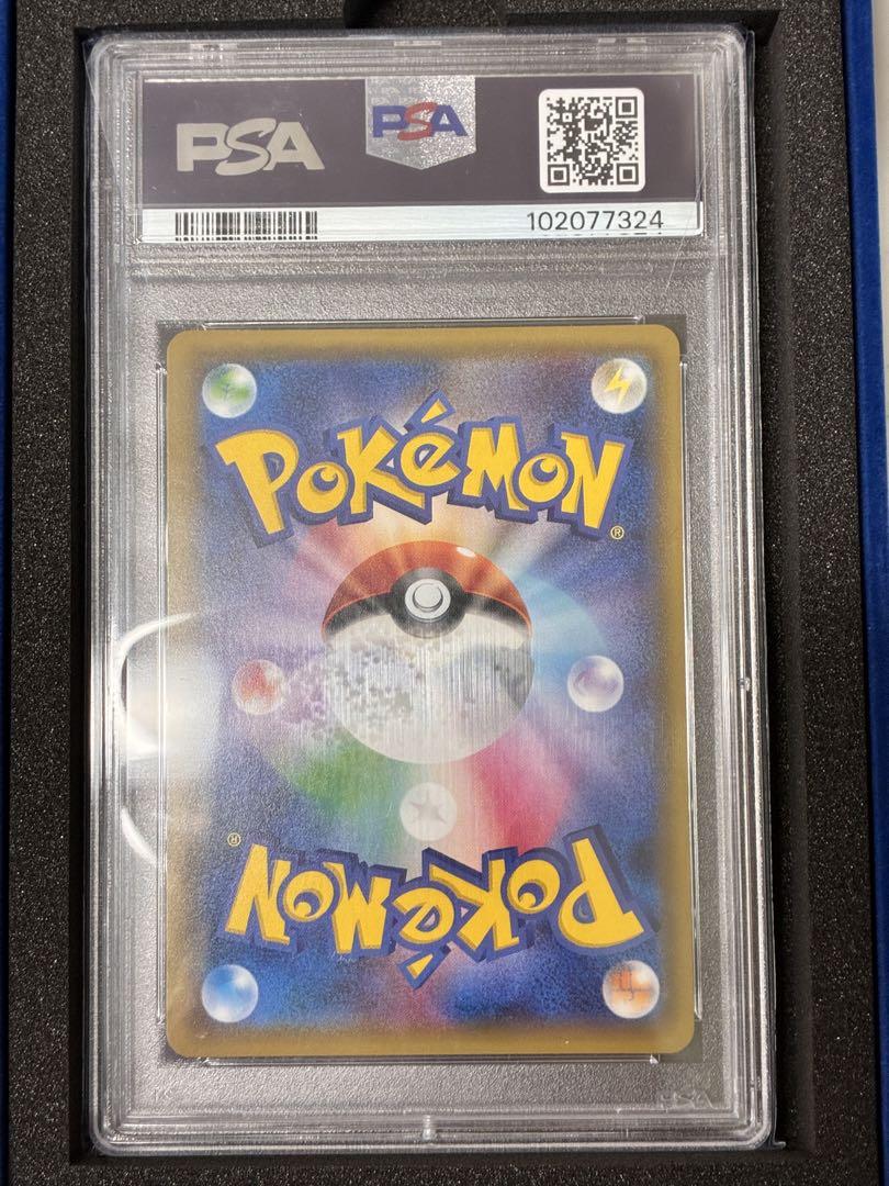【PSA10】スカル団ごっこピカチュウ プロモカード #013