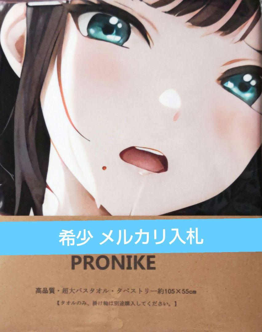 桜*花様 メルカリ入札 ラブライブ 東條希？シークレット版