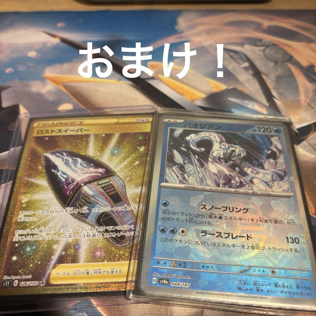 ブラッキーex sar 美品　おまけ付き