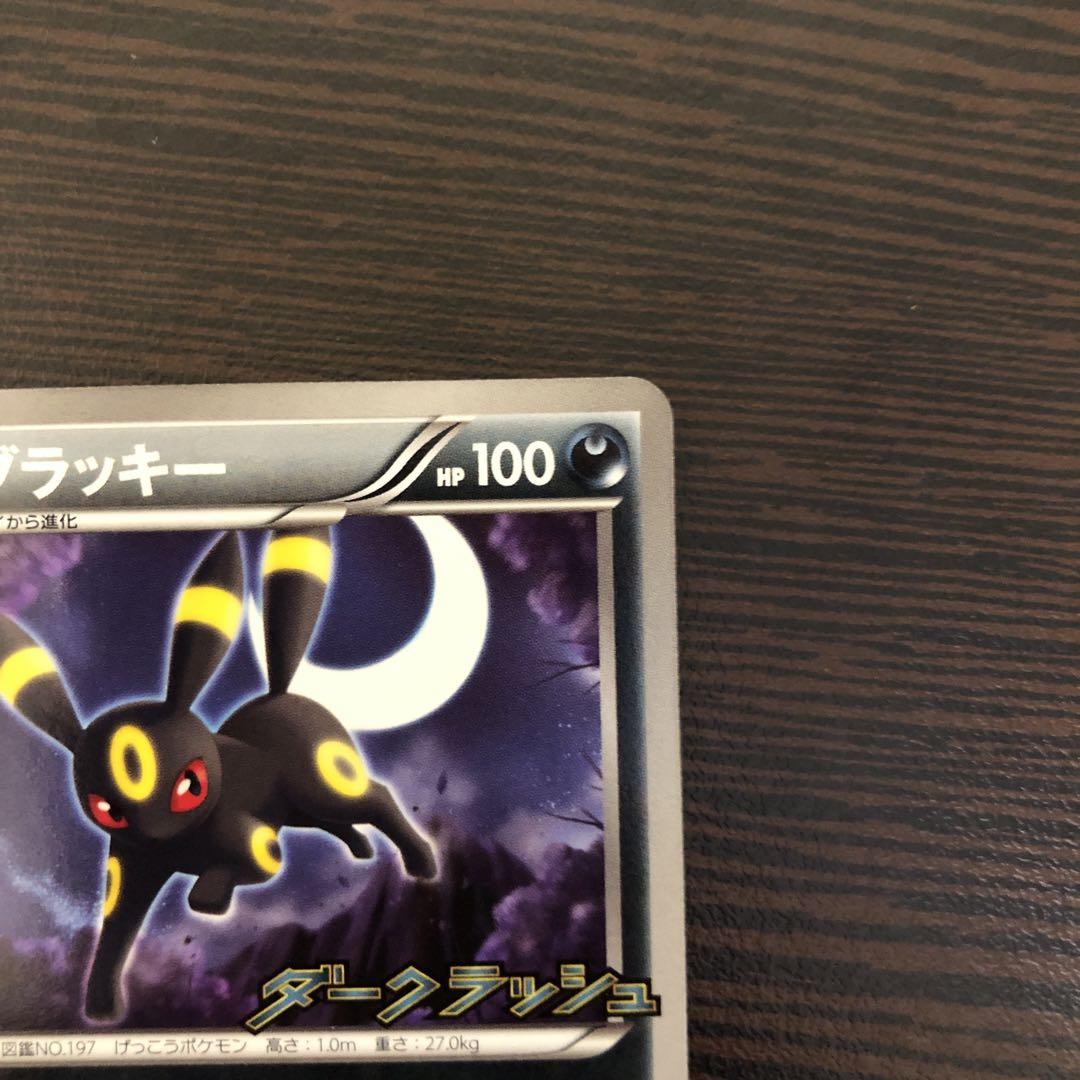 ポケモンカード ブラッキー 115/BW-P プロモ ダークラッシュ
