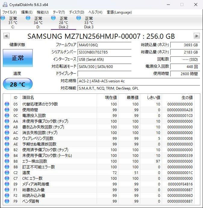 8個セット 256GB 2.5 SATA SSD まとめ 大量 複数