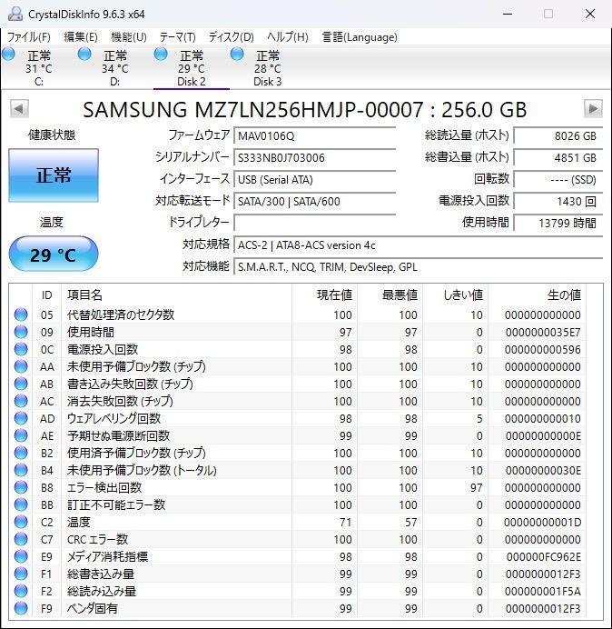 8個セット 256GB 2.5 SATA SSD まとめ 大量 複数