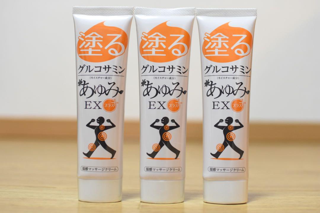 塗るグルコサミン　あゆみEX プラス 100g ×3本