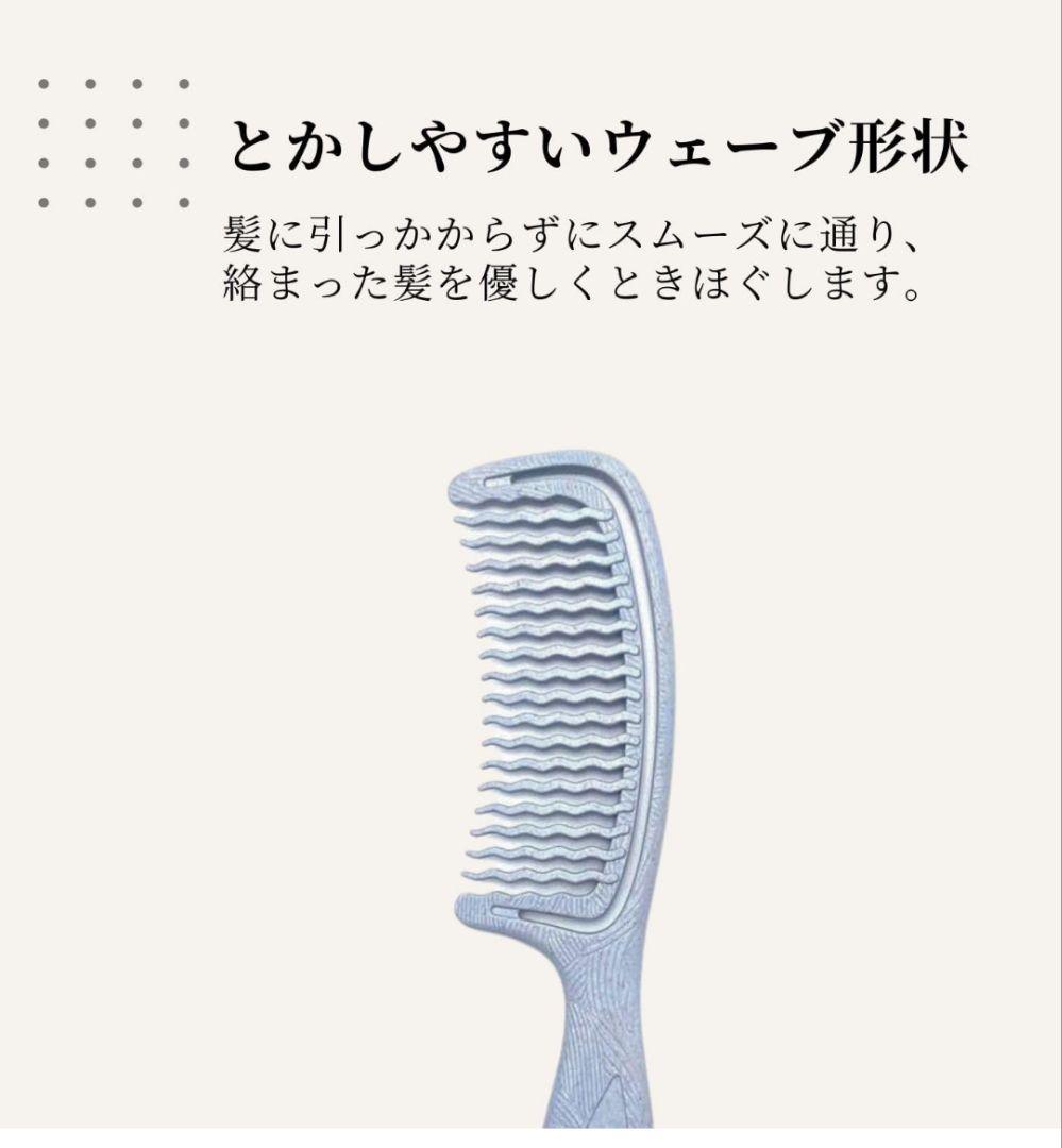 ヘアコーム 髪の毛 サラサラ ドライヤー 速乾 シャンプー