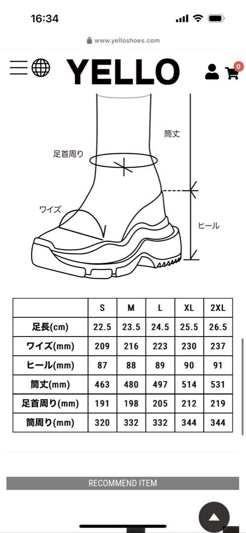YELLOイエロー ブーツ