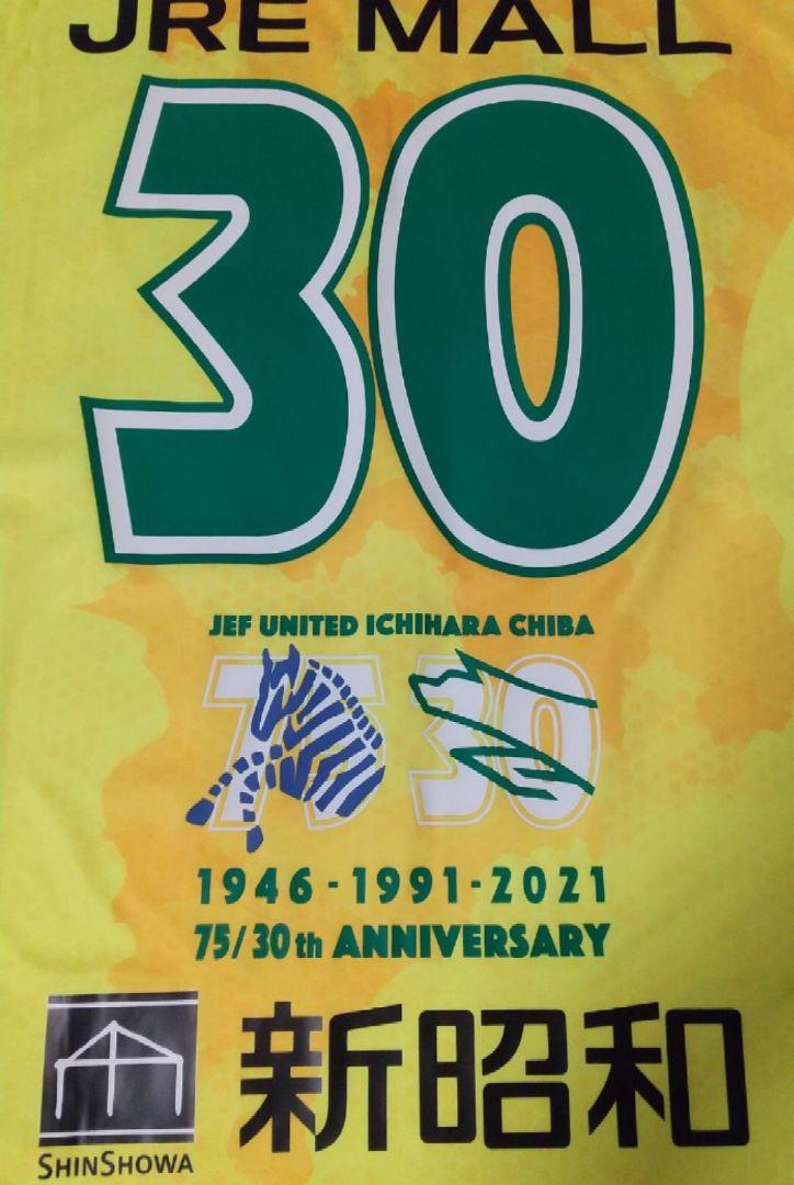 レビュー高評価の商品!の商品をすべて ジェフ千葉 30周年 記念ユニフォーム Jリーグ レプリカ 新品 応援グッズ
