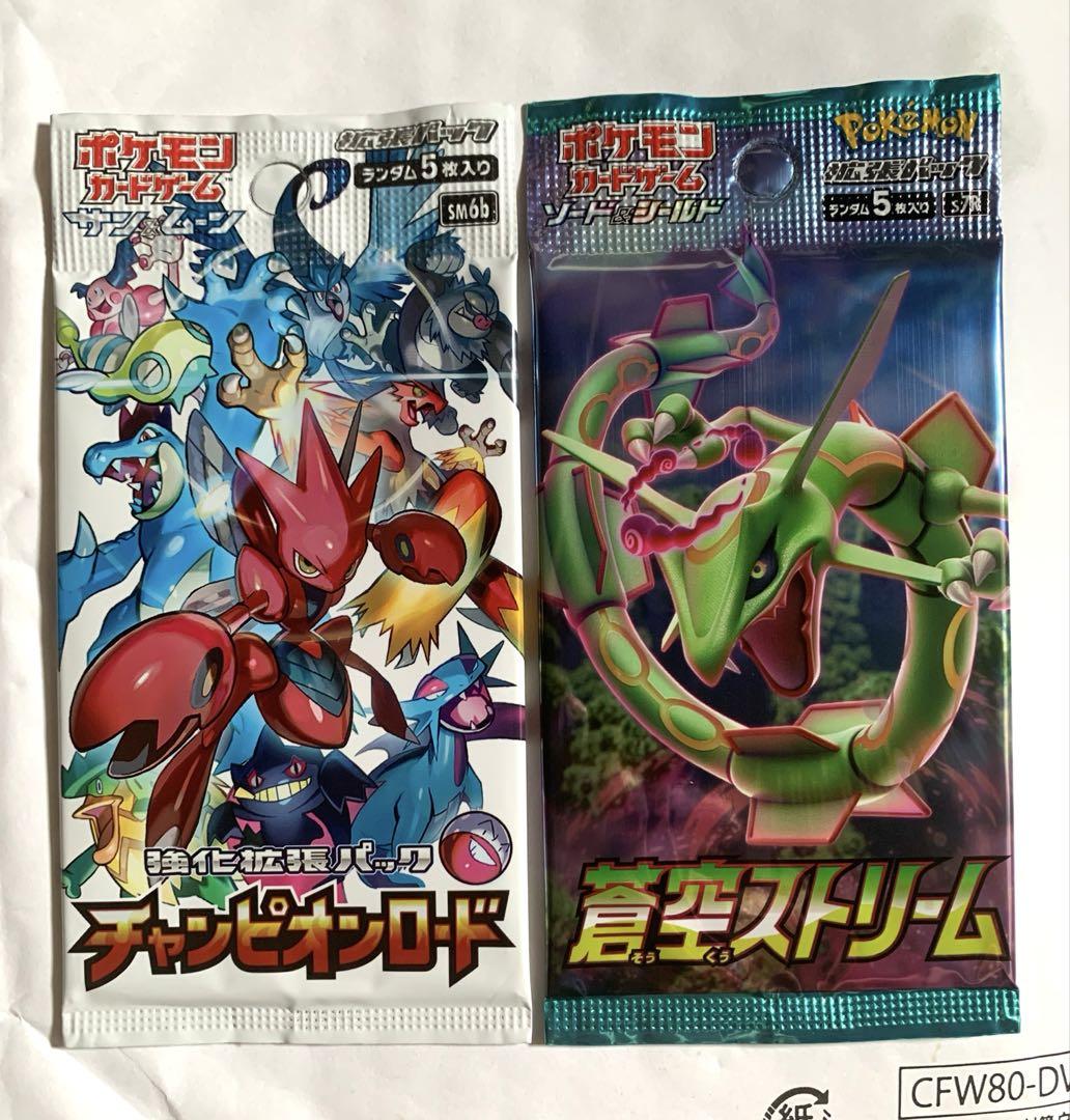 禁断の光　ウルトラフォース　チャンピオンロード　蒼空ストリーム　絶版　パック 禁断の光 ウルトラフォース チャンピオンロード 蒼空ストリーム