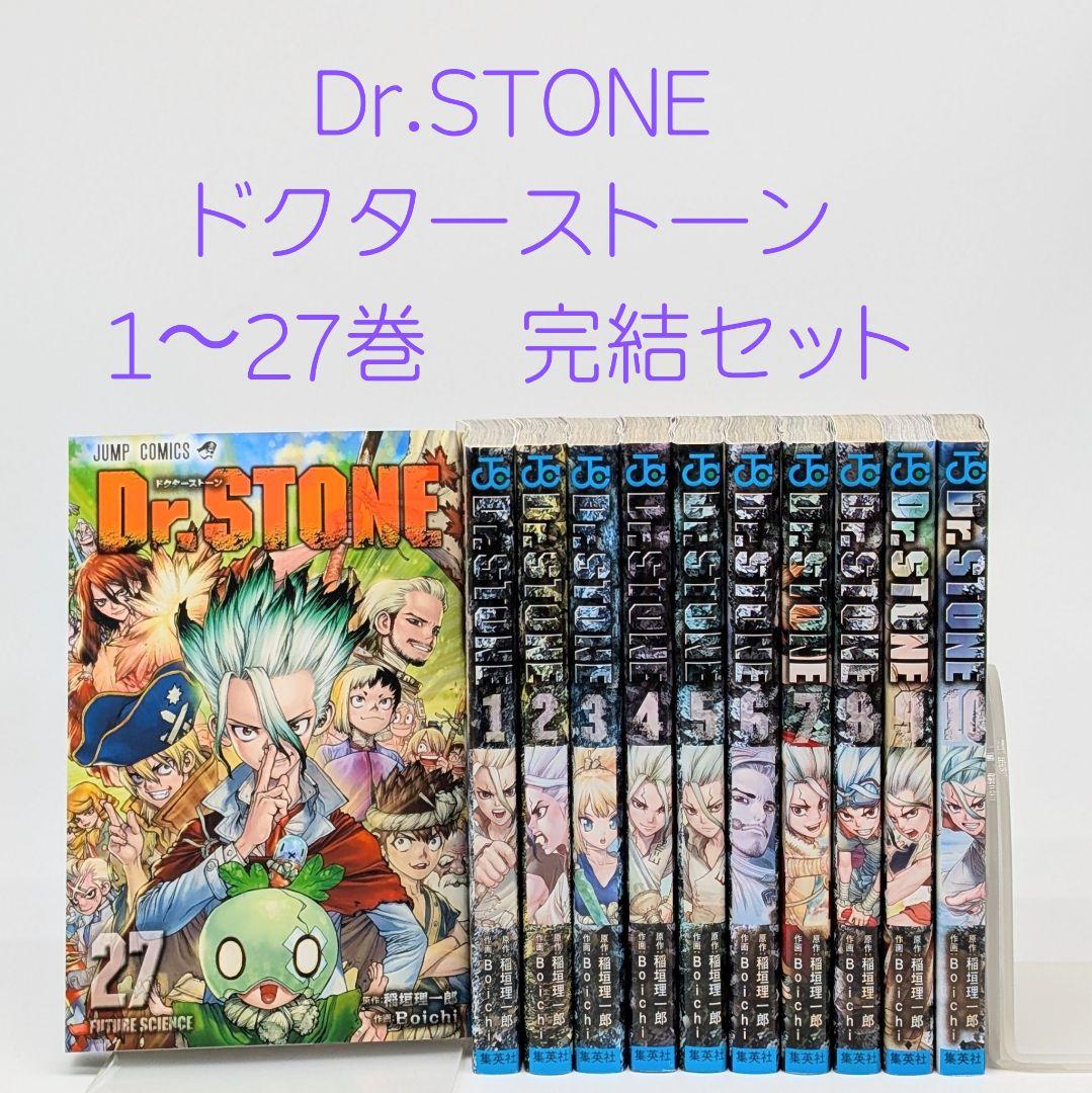 【裁断済】Dr.STONE 全２７巻セット Dr.STONE ドクターストーン コミック全巻セット (全27巻) 完結