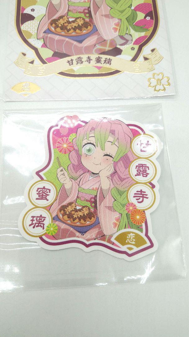 銀だこ 鬼滅の刃 コラボ 受注生産限定 甘露寺蜜璃 蜜璃セット
