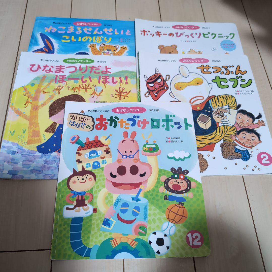 子供向け絵本セット 子供向け絵本セット 5冊 - メルカリ