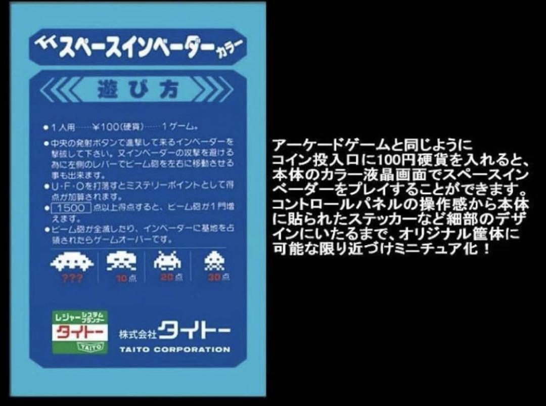 レトロゲーム