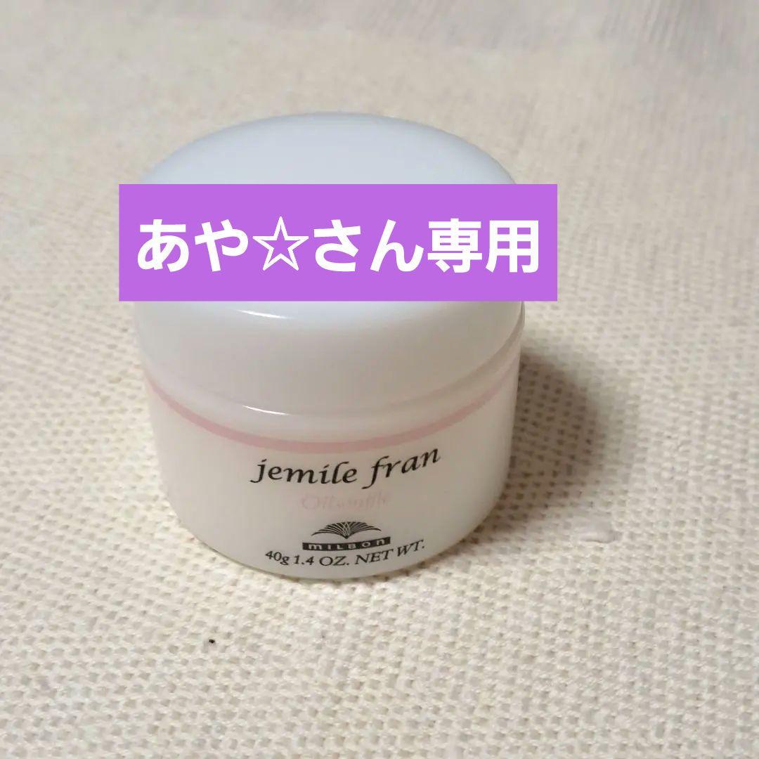 ジェミールフラン オイルスフレ