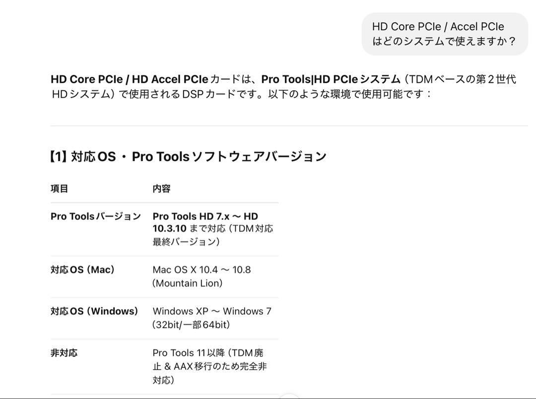専用　AVID PROTOOLS HD ACCEL + HD ACCEL