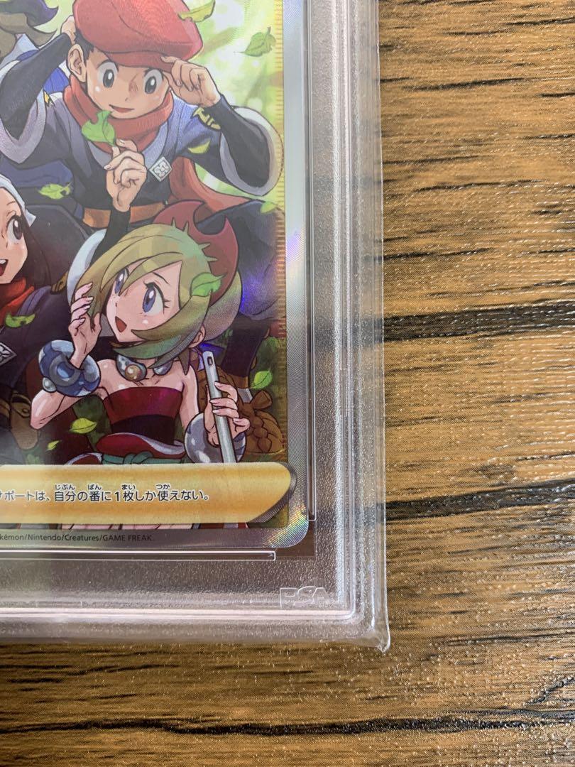 【PSA10】ヒスイの仲間たち SR s12a 249/172 VSTARユニバ