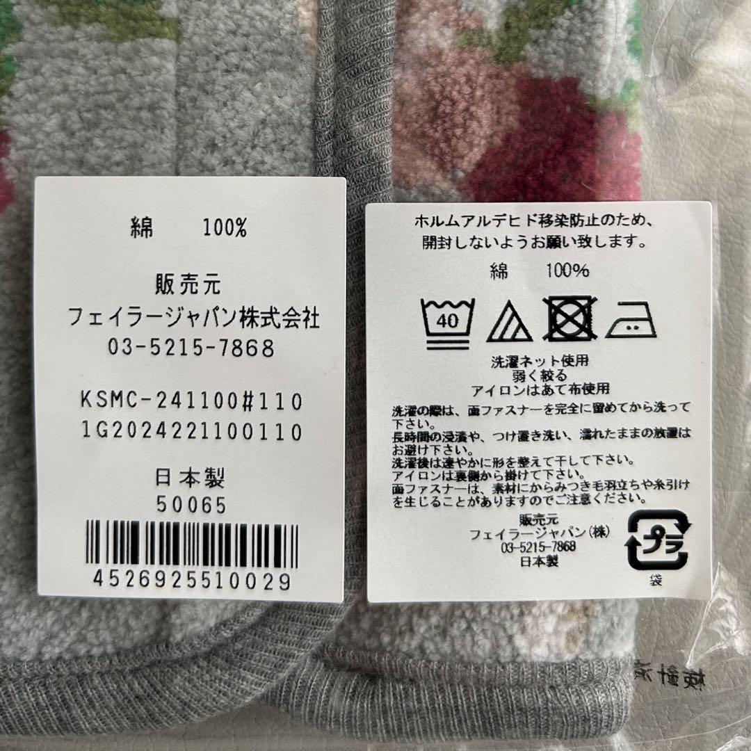 【新品未開封】フェイラー　サッキングパッド
