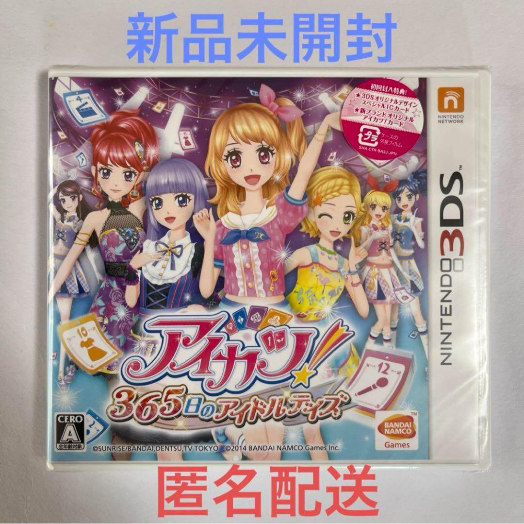 3DS アイカツ ソフト 「MyNo.1stage」「365日のアイドルデイズ」 51NXhOSqVzL._UF350,350_QL80_.jpg