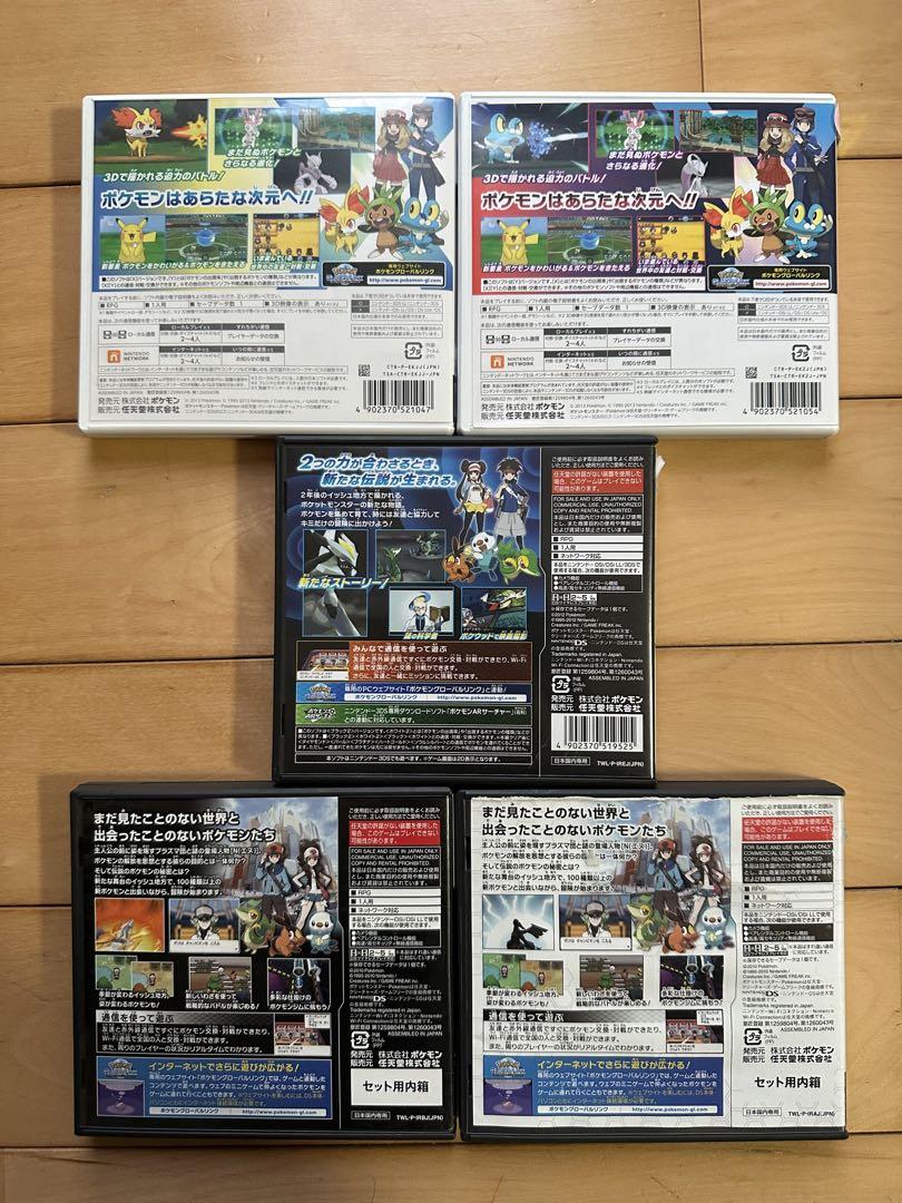 ポケットモンスターシリーズ 5作品セット ソフト・カセット 3DS