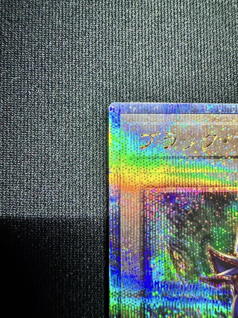 遊戯王 アーコレ 25th ブラックマジシャン クオシク - メルカリ 遊戯王 アーコレ 25th ブラックマジシャン クオシク - メルカリ