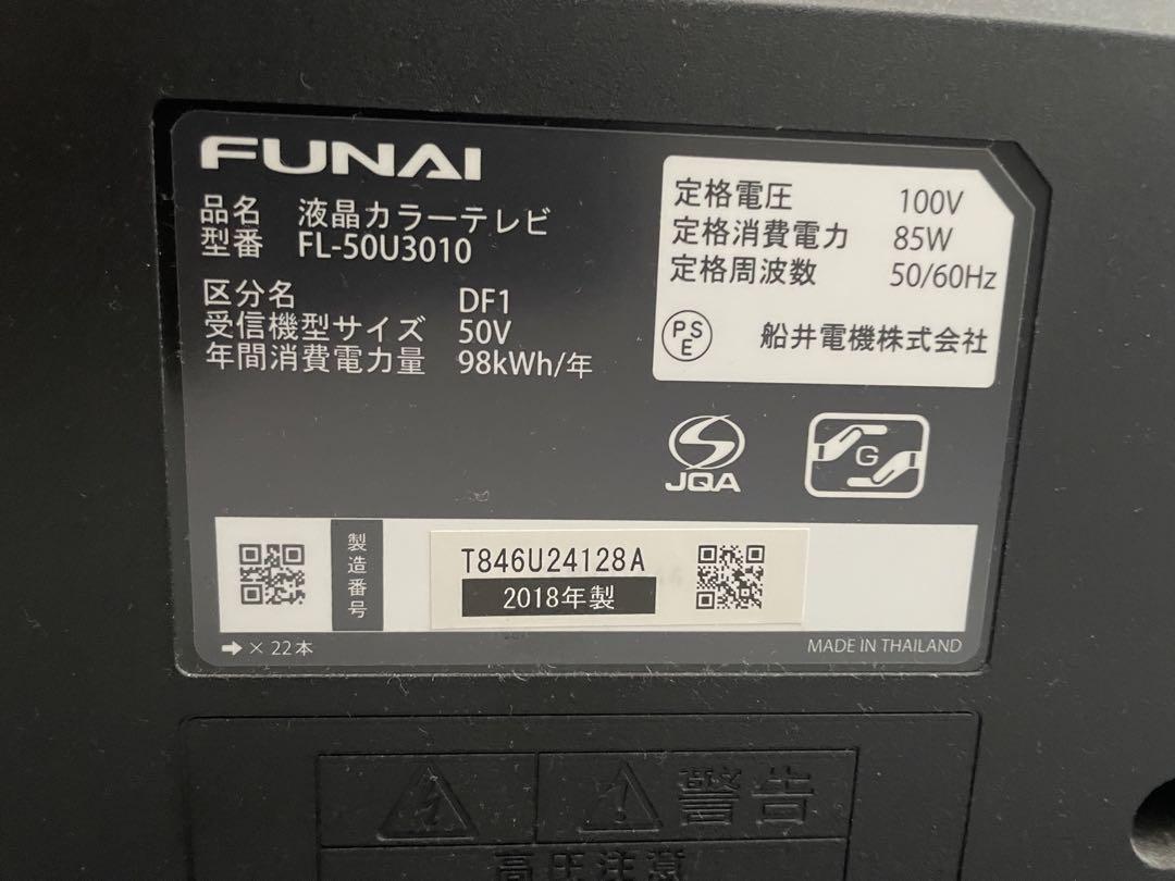 フナイ 50V型 4K液晶テレビ HDR対応 FL-50U3010 2018年製