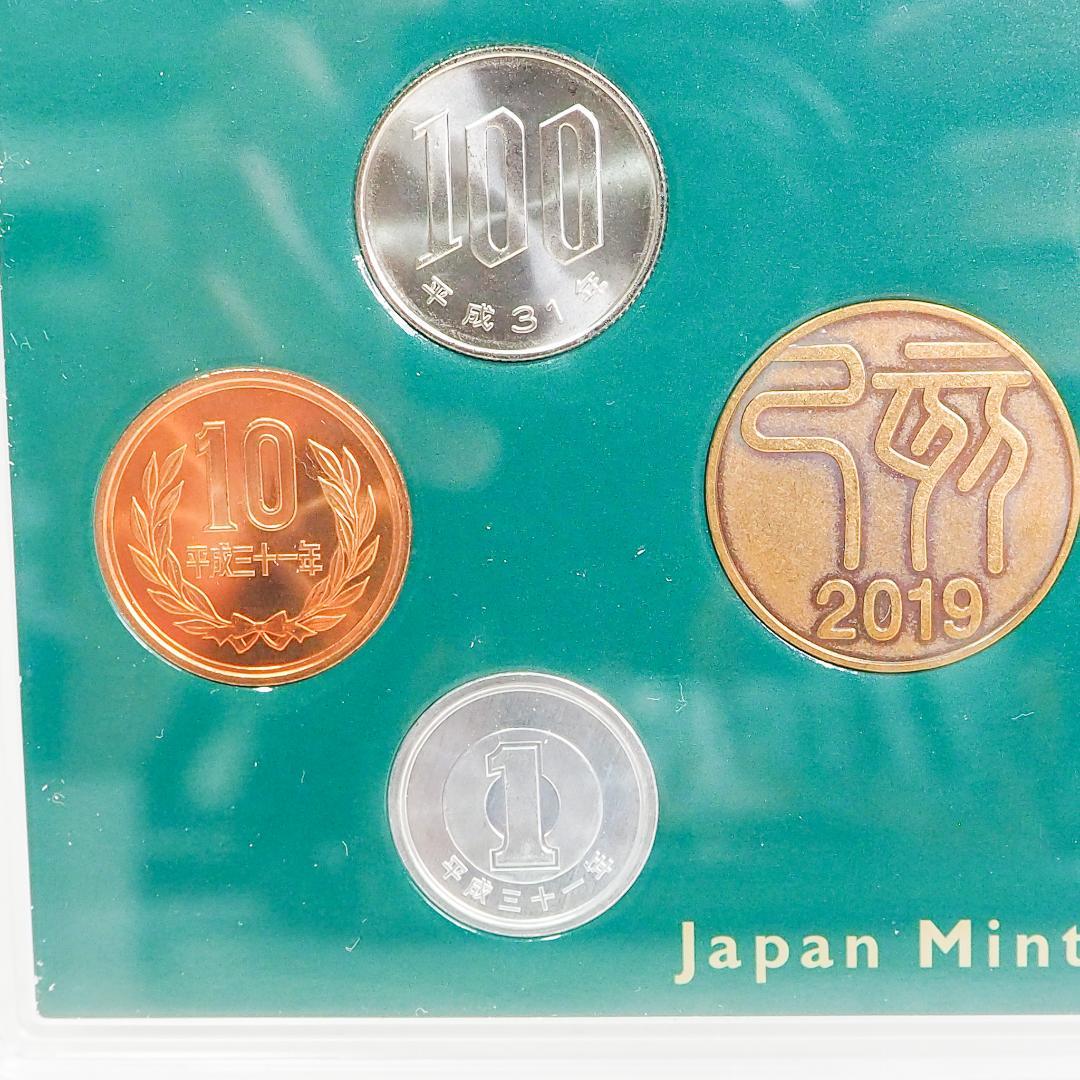 2019年 ミントセット 平成31年 通年銘 貨幣セット 造幣局 K9001