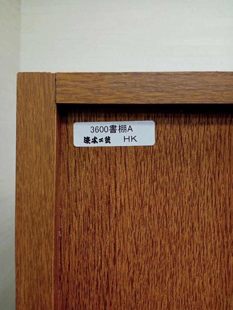 浜本工芸/ナラ材/書棚/本棚/シェルフ/日本製/収納棚/MMY800