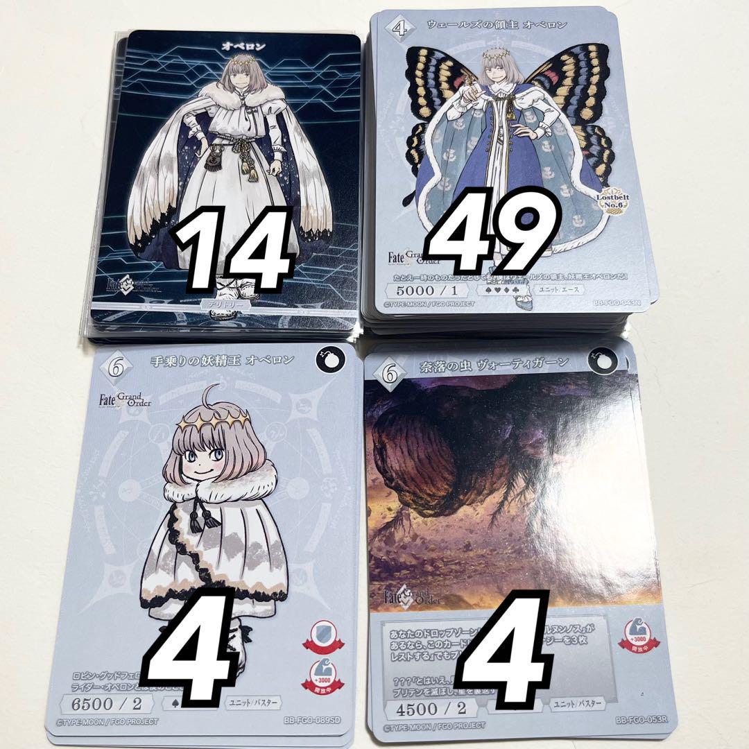 fgo ビルディバイドブライト オベロン 約70枚セット - メルカリ
