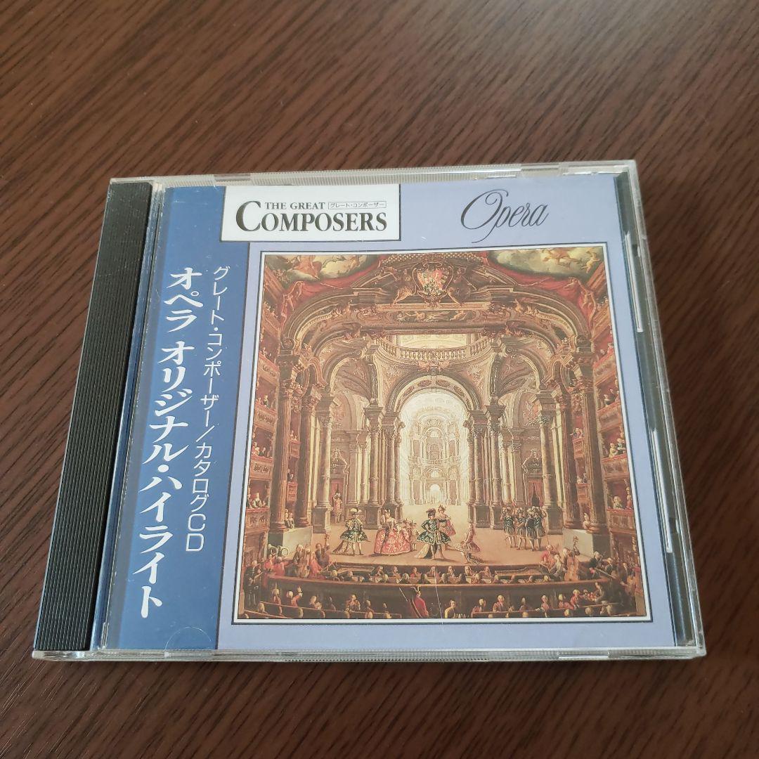 グレートコンポーザー 解説書65巻全巻&CD30枚 - メルカリ
