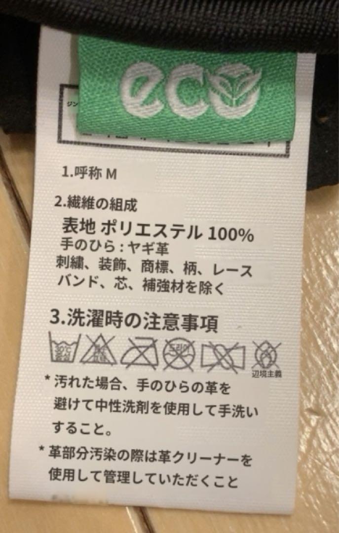 ノースフェイスメンズ手袋　新品未使用品