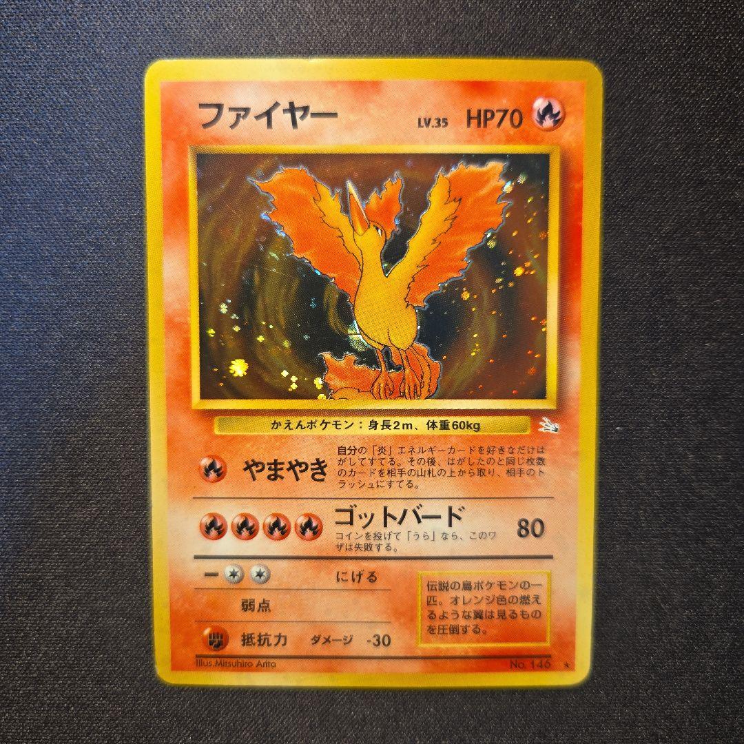 ポケモンカード　旧裏　ファイヤー ポケモンカード旧裏／ファイヤーLv.35☆マーク - メルカリ