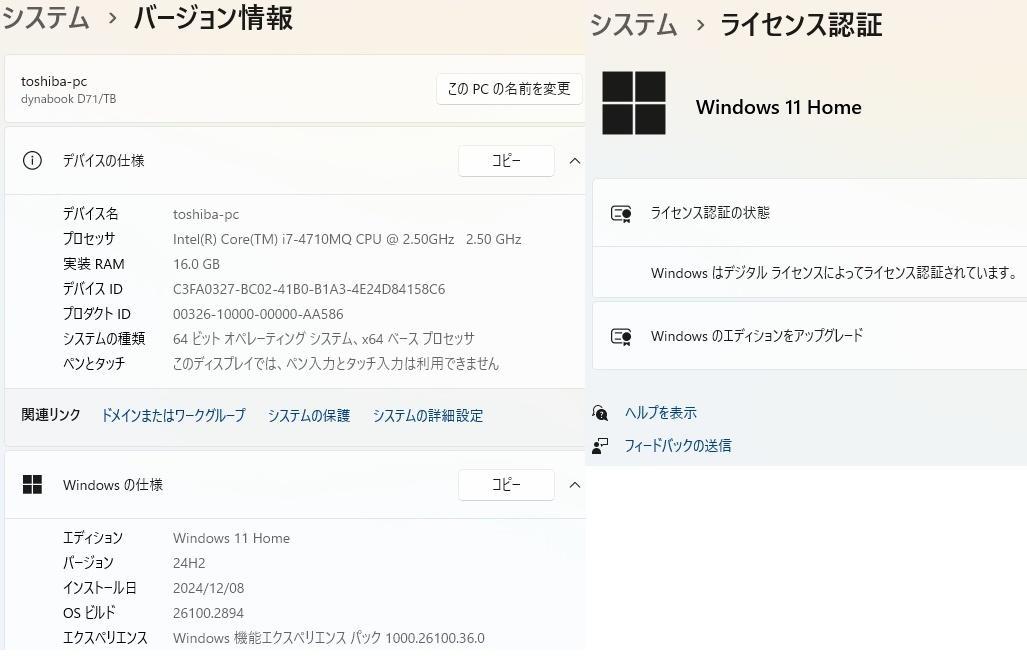 D71TB W11 i7 8GB 2TB TV BD B/T Office即使用 - メルカリ