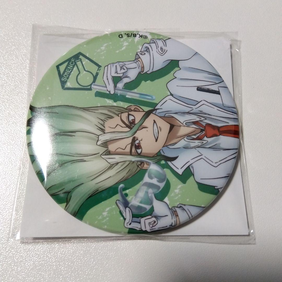 Dr.STONE 石神千空　75mm缶バッジ　ネームキーホルダー　部活編 Dr.STONE】石神千空 くじ引き堂 部活編 缶バッジ - メルカリ