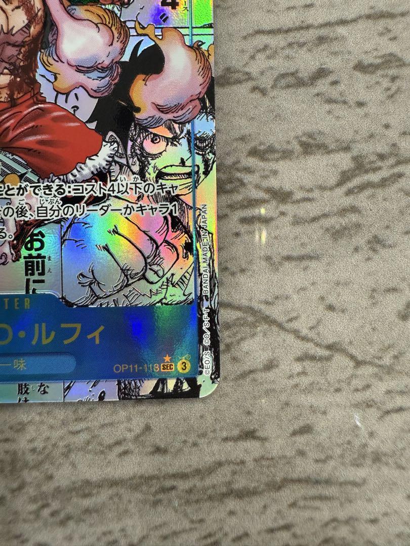 神速の拳 ルフィ コミパラ