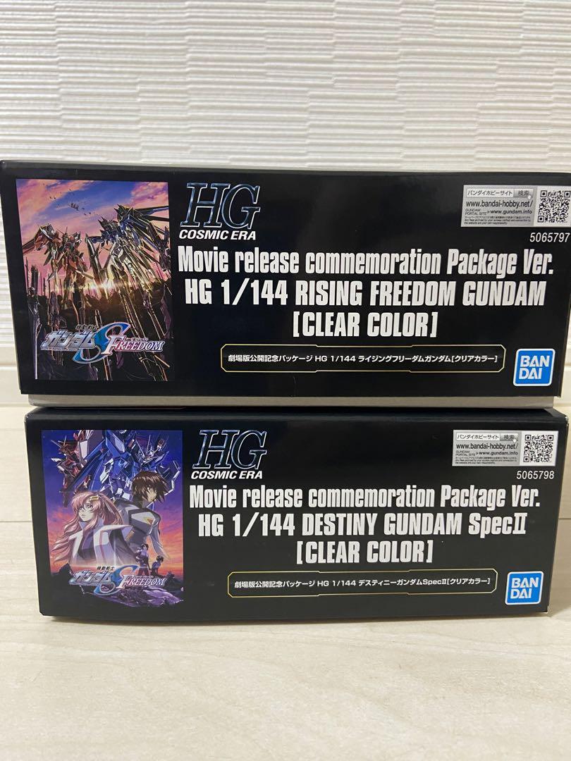 HG 1/144 ミーティアユニット 他 3点セット まとめ売り 画像4