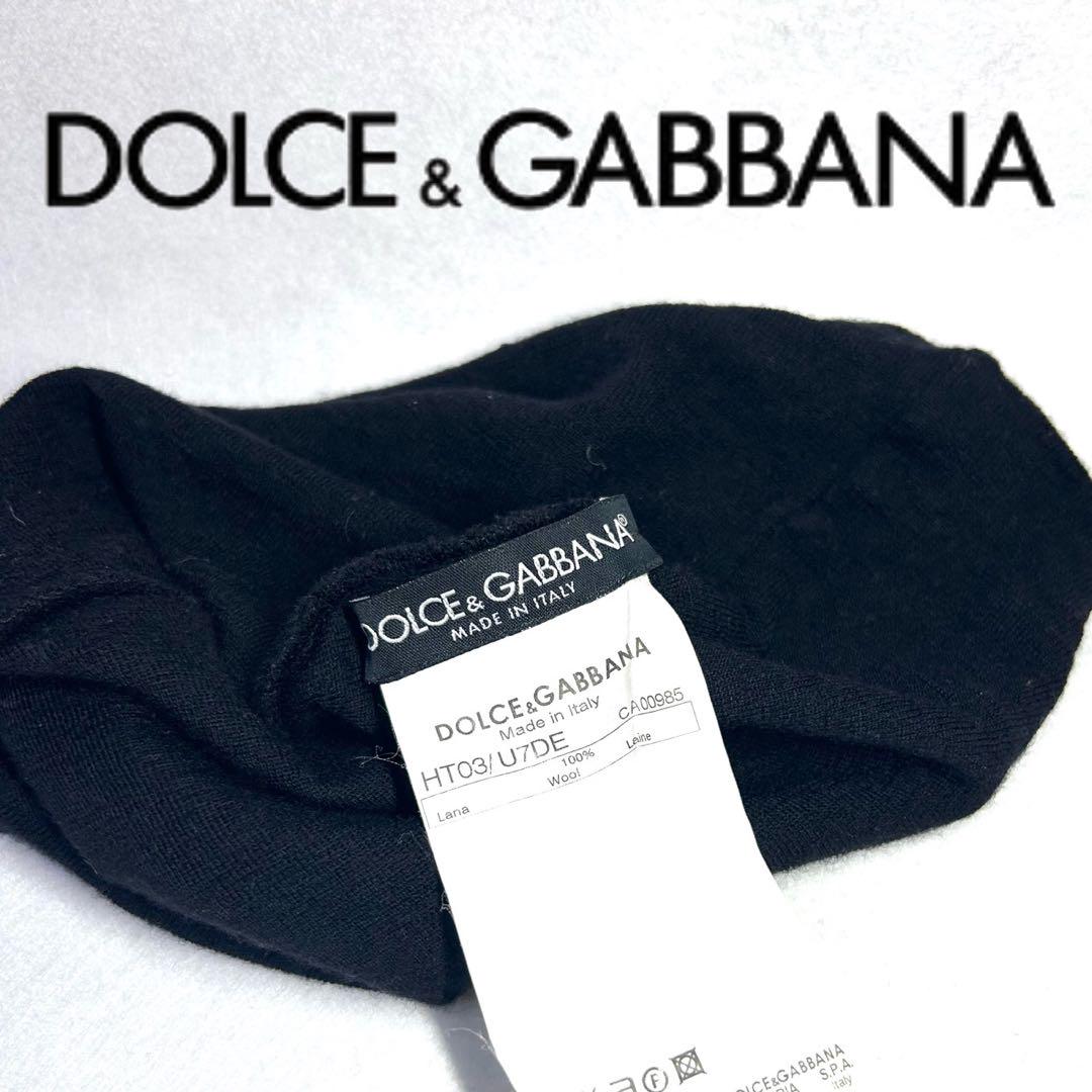 【美品】DOLCE & GABBANA 黒 ニット帽 ビーニー