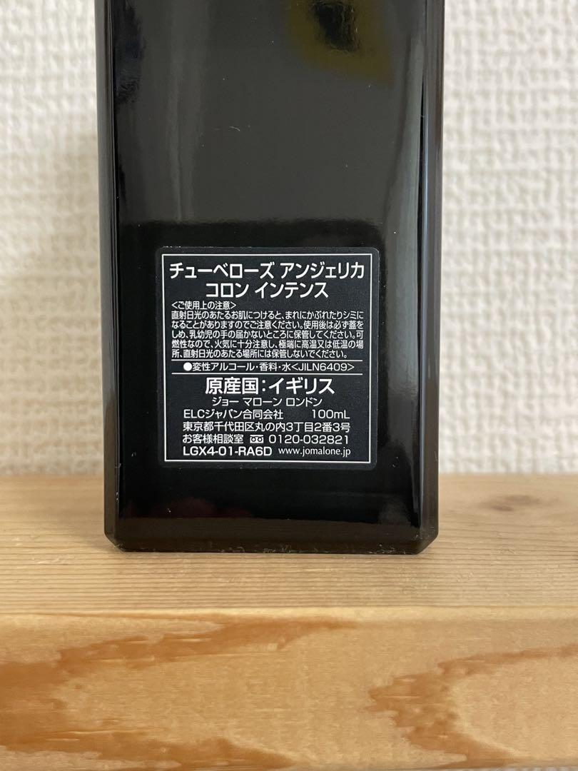 専用。JO MALONE TUBEROSE ANGELICA コロンインテンス