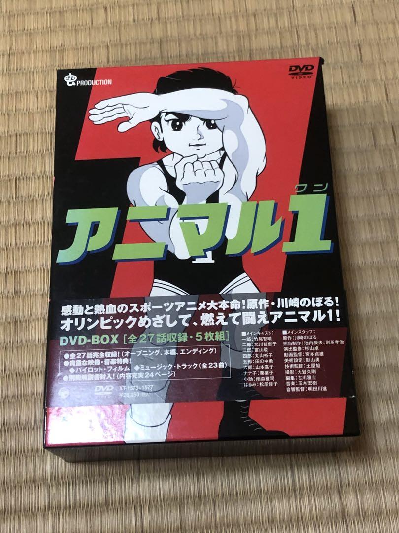 アニマル１　DVDBOX 川崎のぼる　虫プロ アニマル1 DVDBOX 川崎のぼる 虫プロ - メルカリ