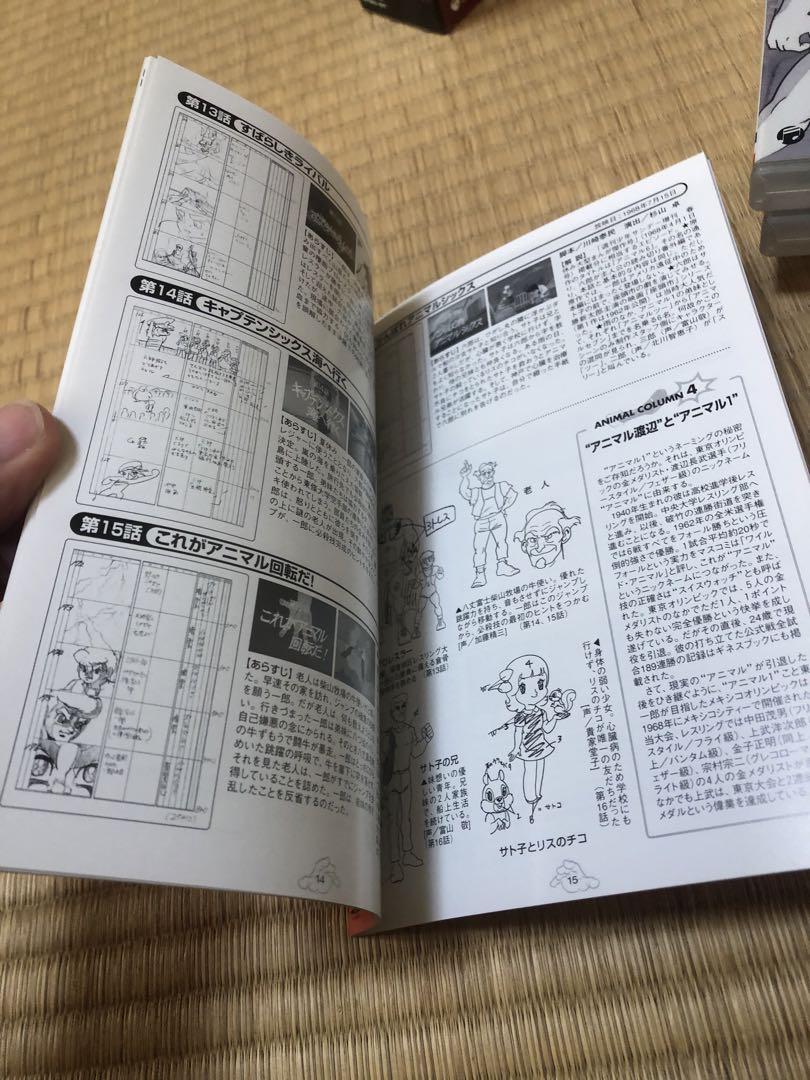 アニマル1 DVDBOX 川崎のぼる 虫プロ - メルカリ