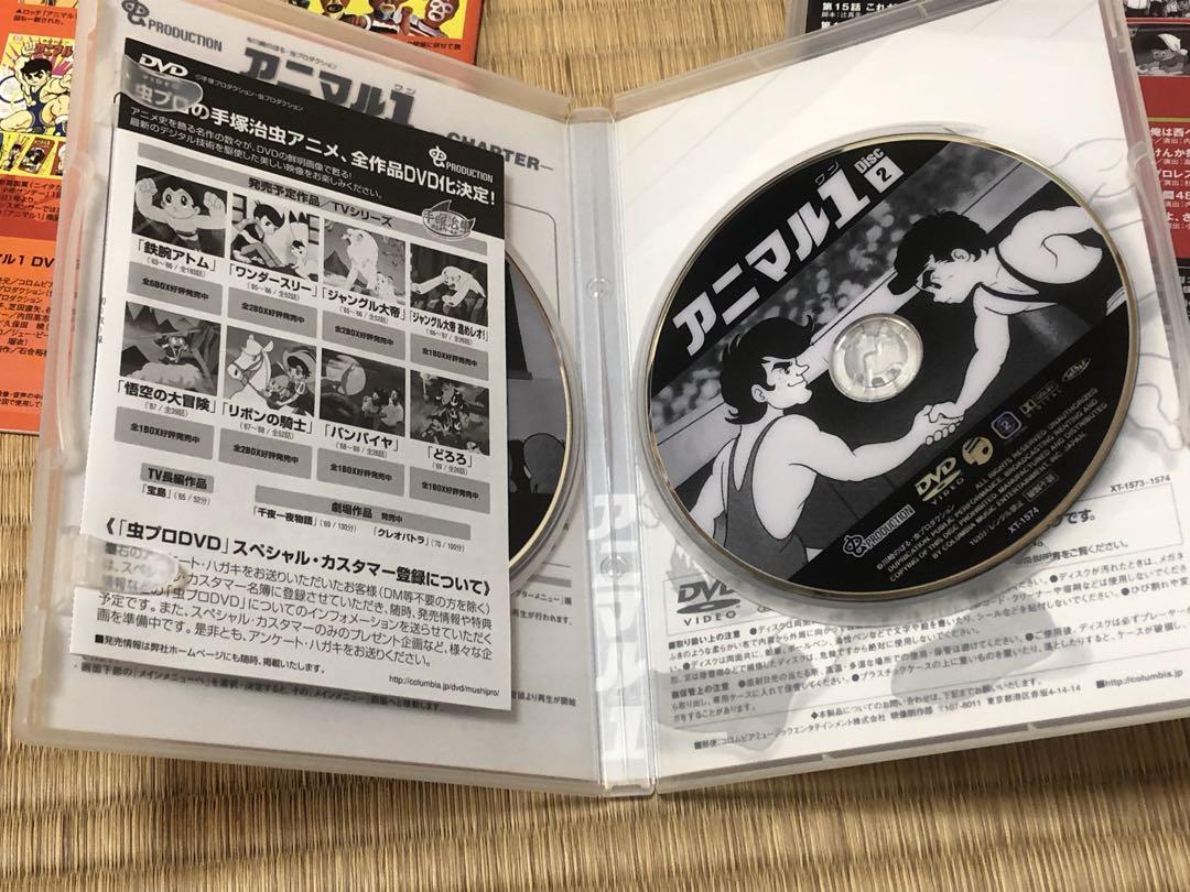 アニマル1 DVDBOX 川崎のぼる 虫プロ - メルカリ