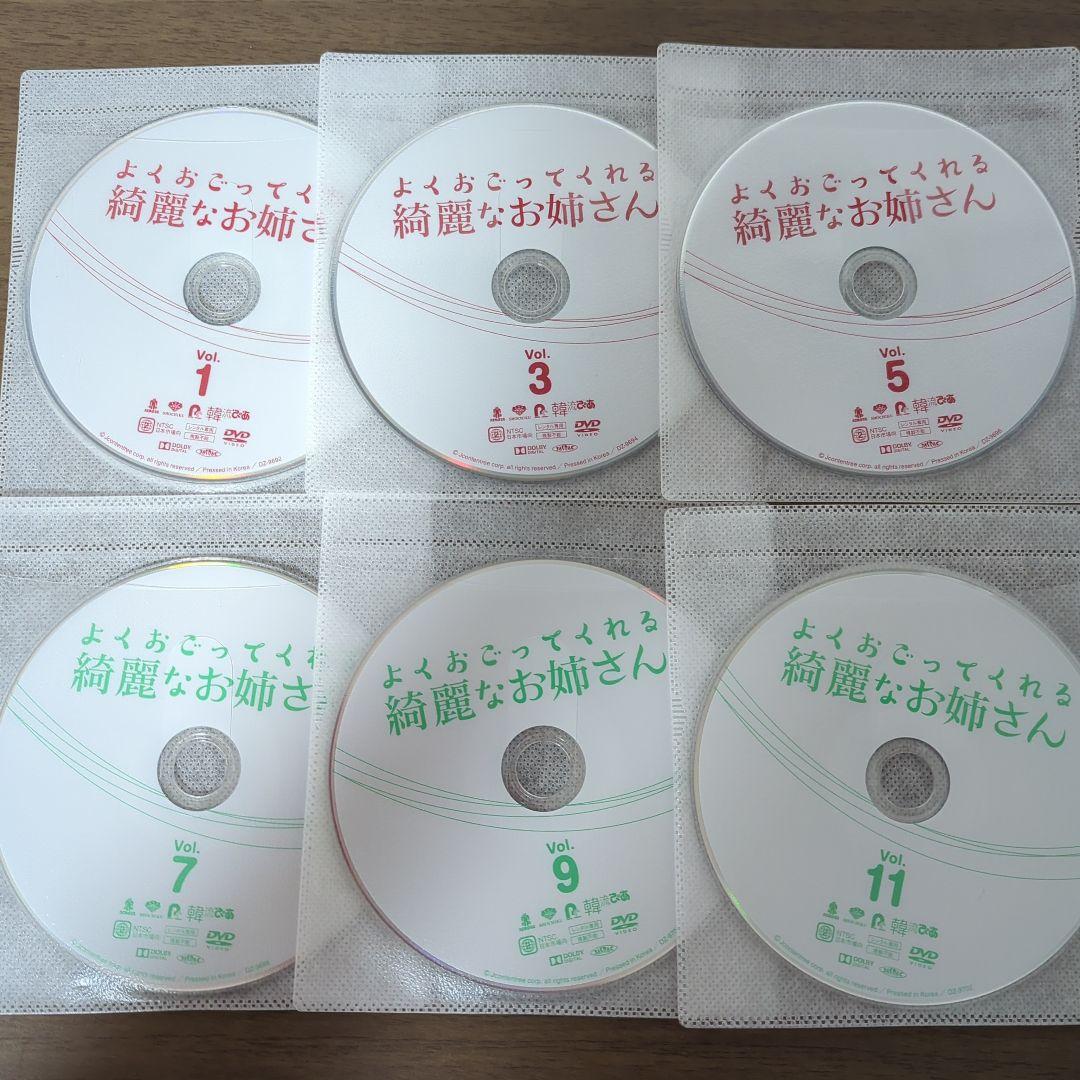 ✾よくおごってくれる綺麗なお姉さん 全12巻24話 DVD ブルーレイ