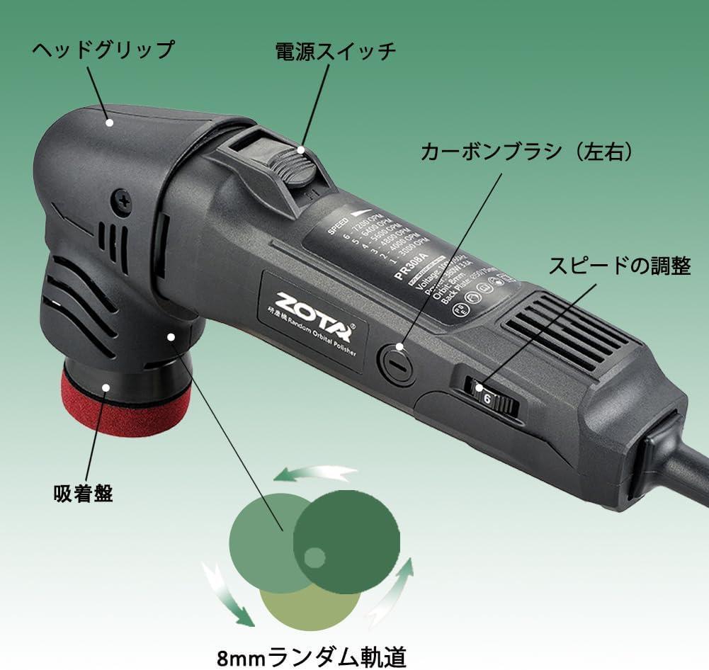 ミニポリッシャー - 50mm/75mmダブル裏板、六段変速