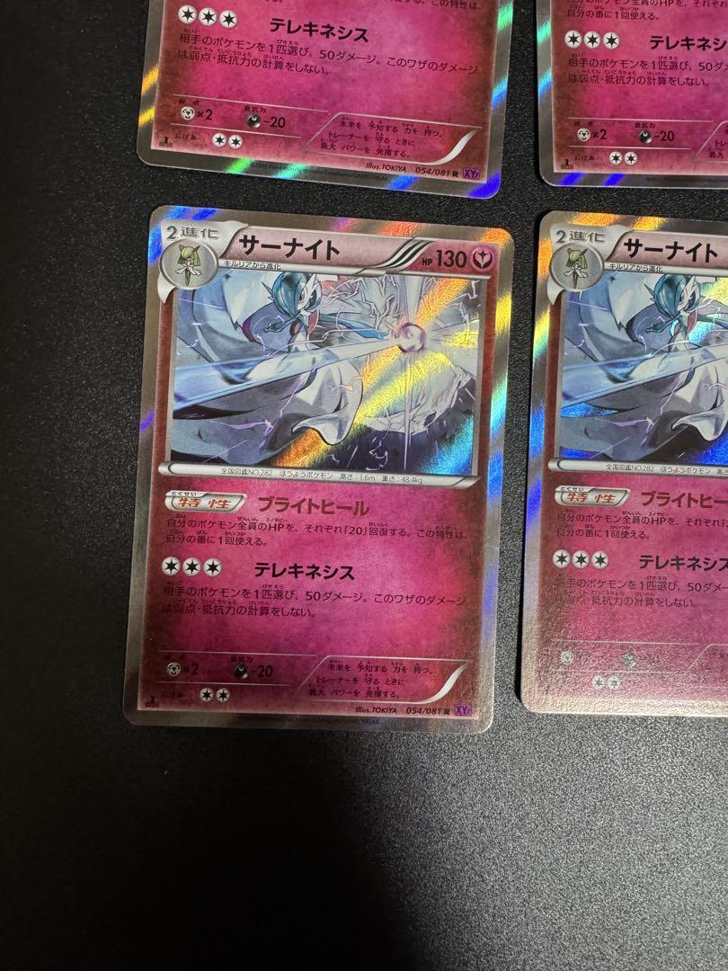 ポケモンカードゲーム nnsk
