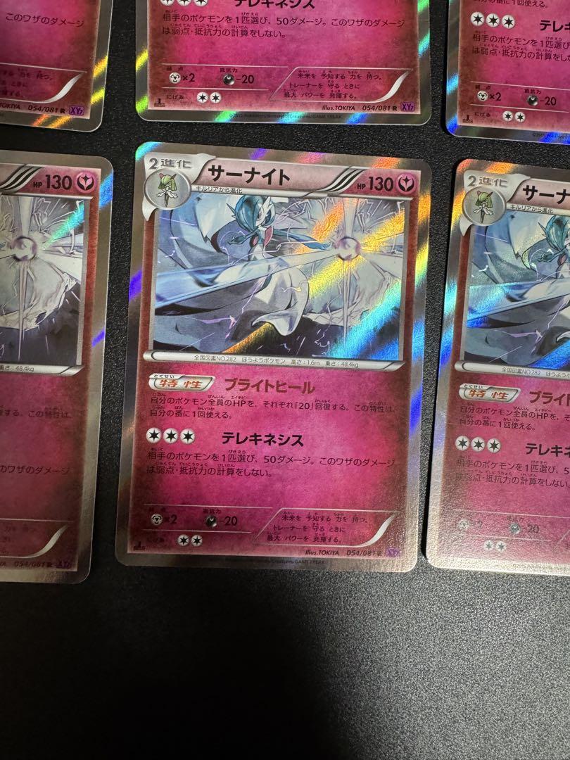 ポケモンカードゲーム nnsk