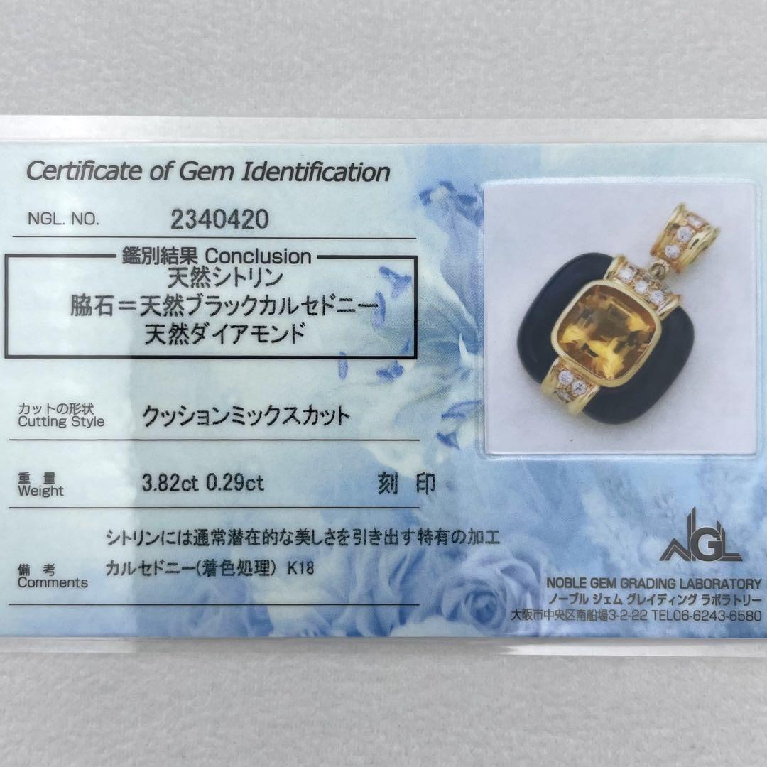 TASAKI k18 シトリン3.82ct ダイヤ0.29ct ペンダントトップ