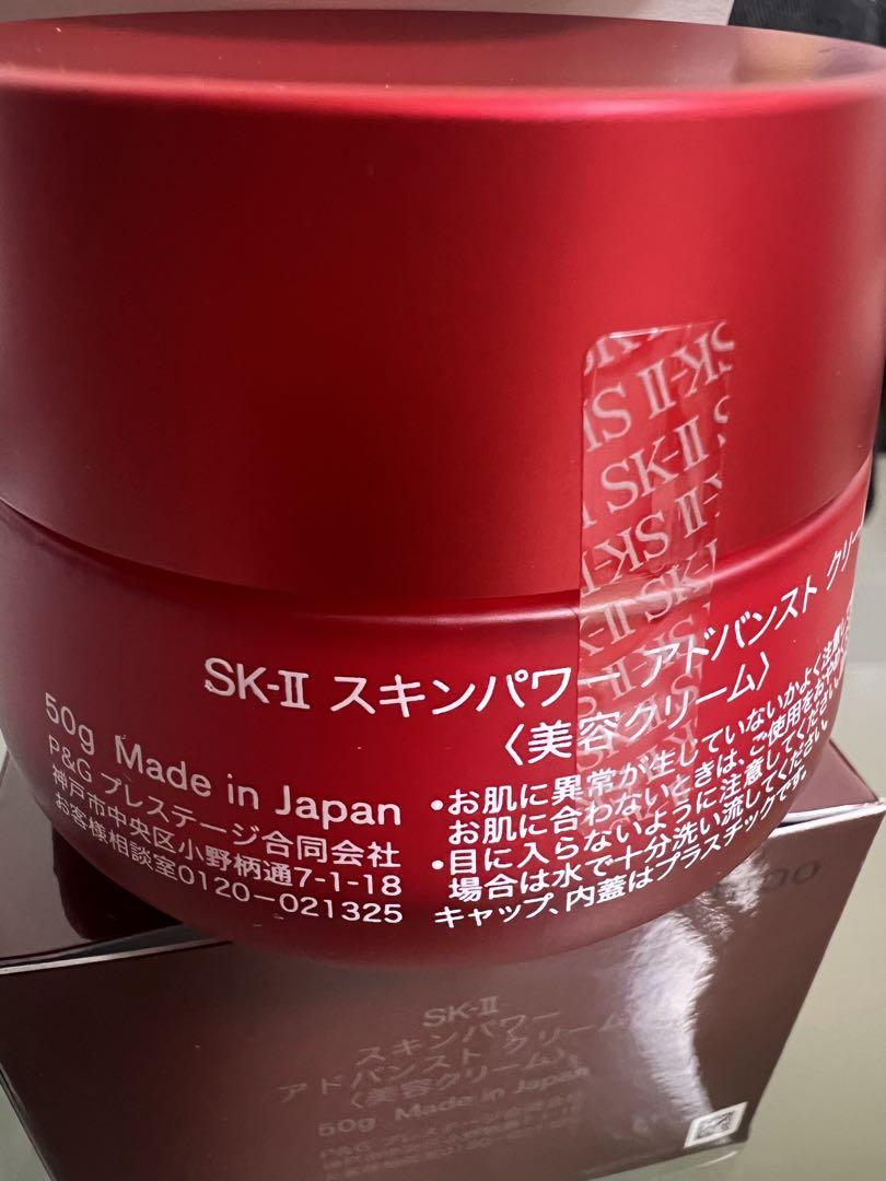 SK-II スキンパワー アドバンスト クリーム美容クリーム50g 新品未開封