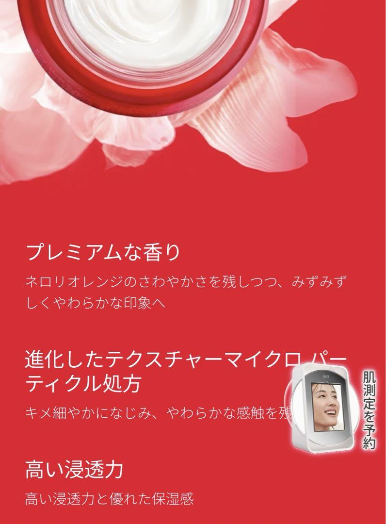 SK-II スキンパワー アドバンスト クリーム美容クリーム50g 新品未開封
