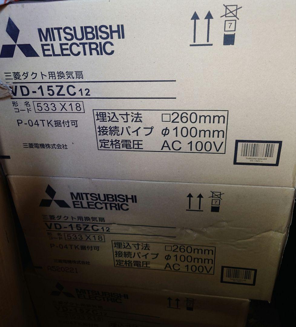 ぷー　三菱電機換気扇VD‐15ZC12