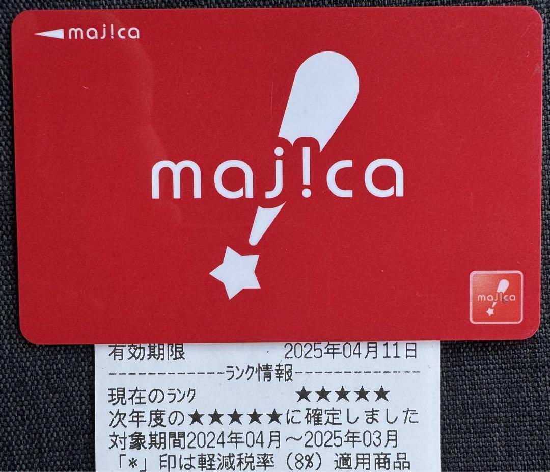 ドン・キホーテ マジカカード最上級プラチナランク majica2026年3月有効