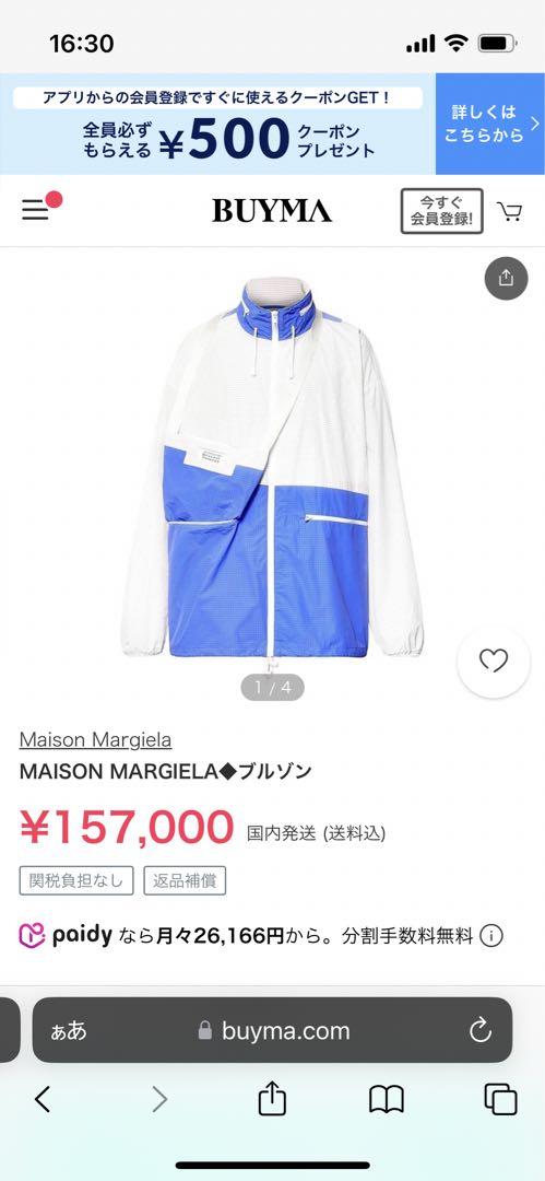 【美品】MAISON MARGIELA ブルゾン ジャケット サイズ44